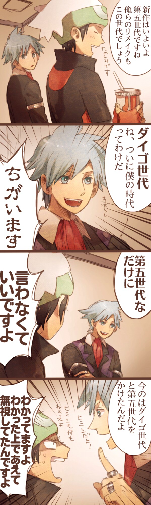 brendan and steven stone (pokemon and 1 more) drawn by stone_(shirokanipe_ranran)