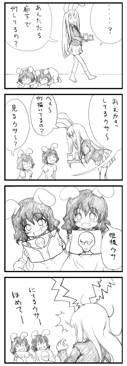 reisen udongein inaba and inaba mob (touhou) drawn by kedamono_kangoku-tou