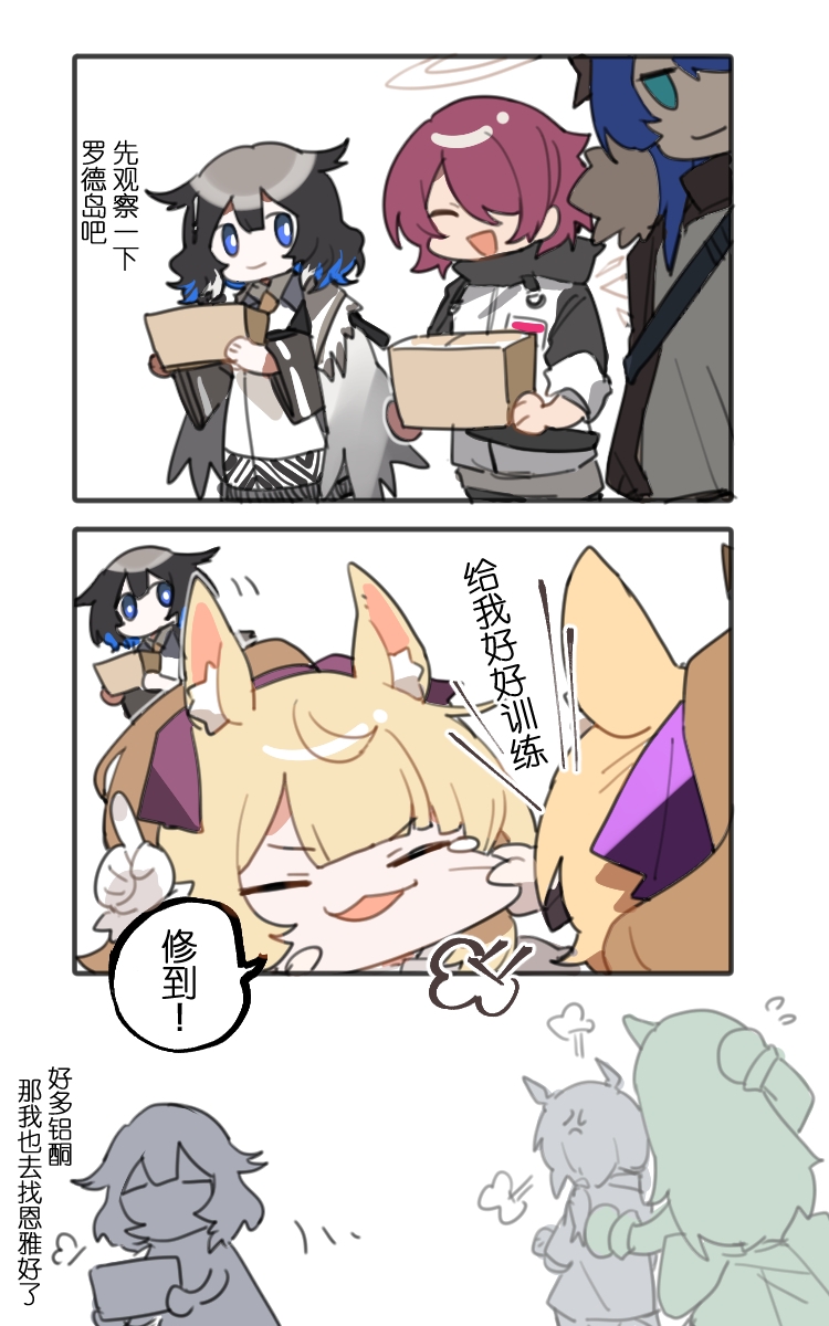 exusiai, ch'en, mostima, hoshiguma, blemishine, and 2 more (arknights) drawn by baiwei_er_hao_ji