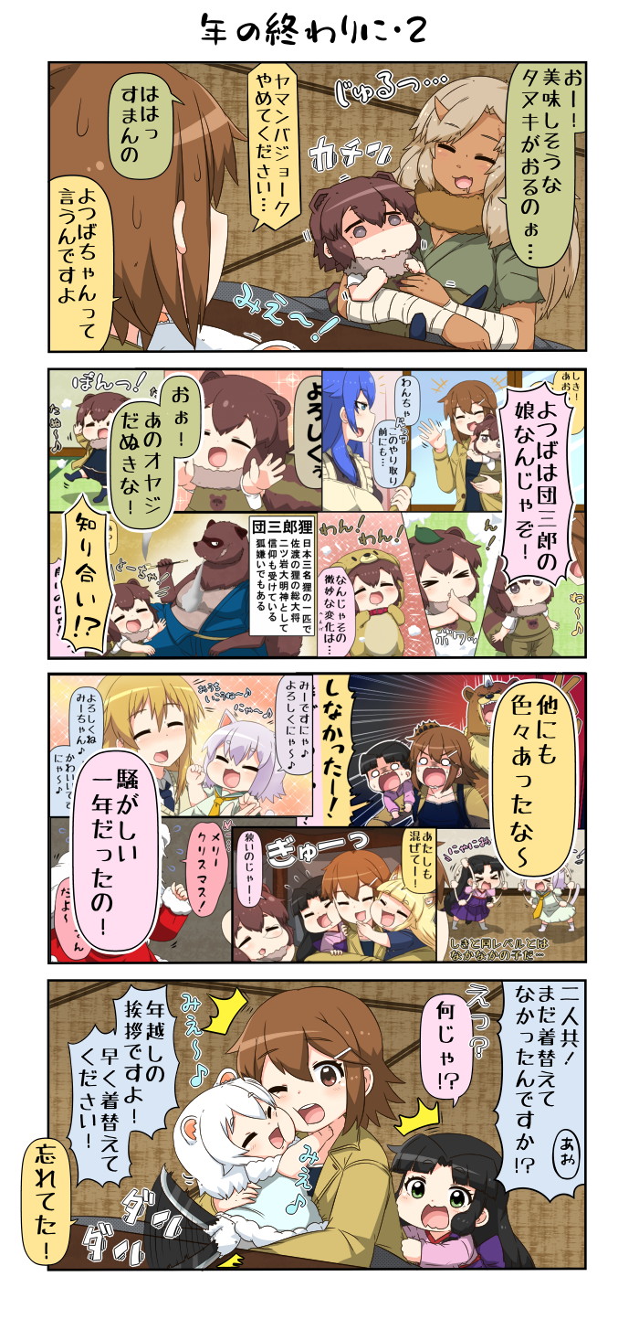santa claus, reiga mieru, shiki, tenko, onizuka ao, and 4 more (original) drawn by yuureidoushi_(yuurei6214)