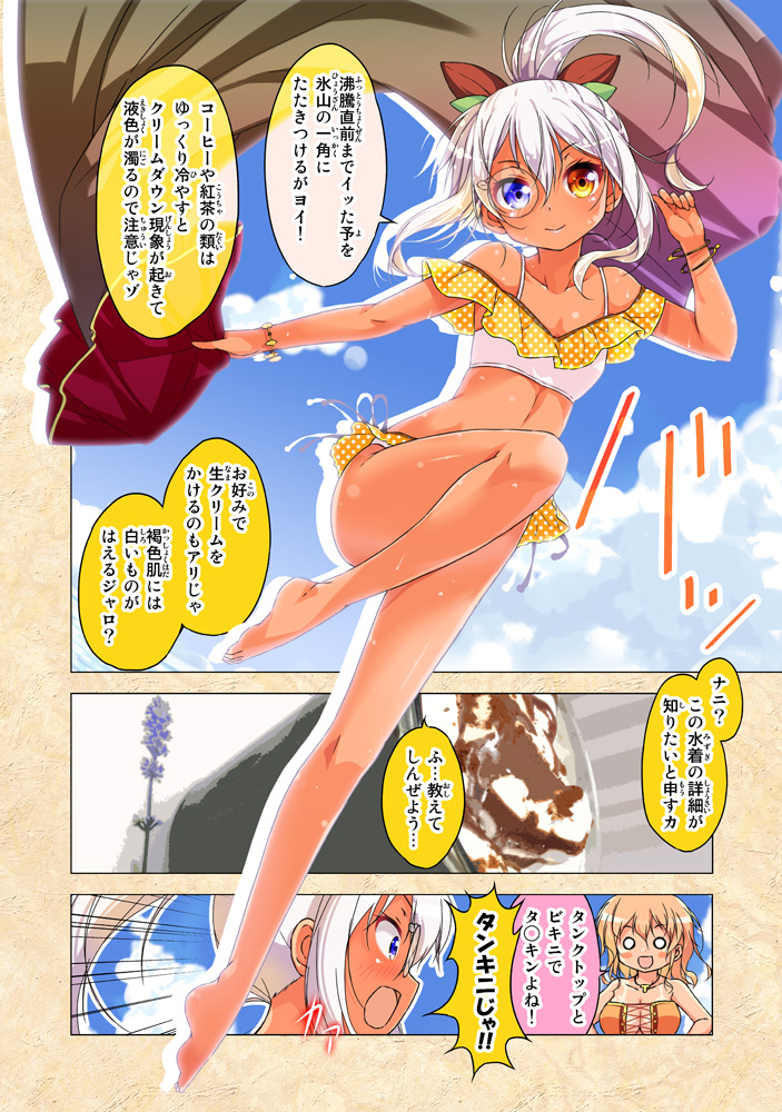 tea and cocoa (cafe-chan to break time) drawn by porurin