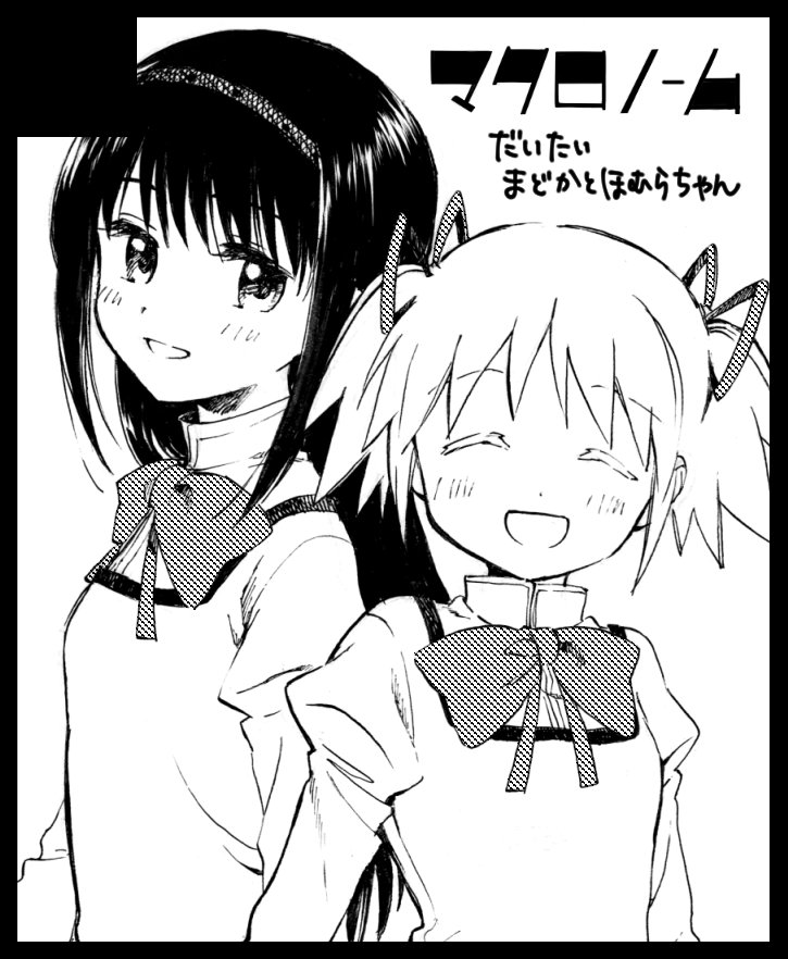 akemi homura and kaname madoka (mahou shoujo madoka magica) drawn by no+bi=