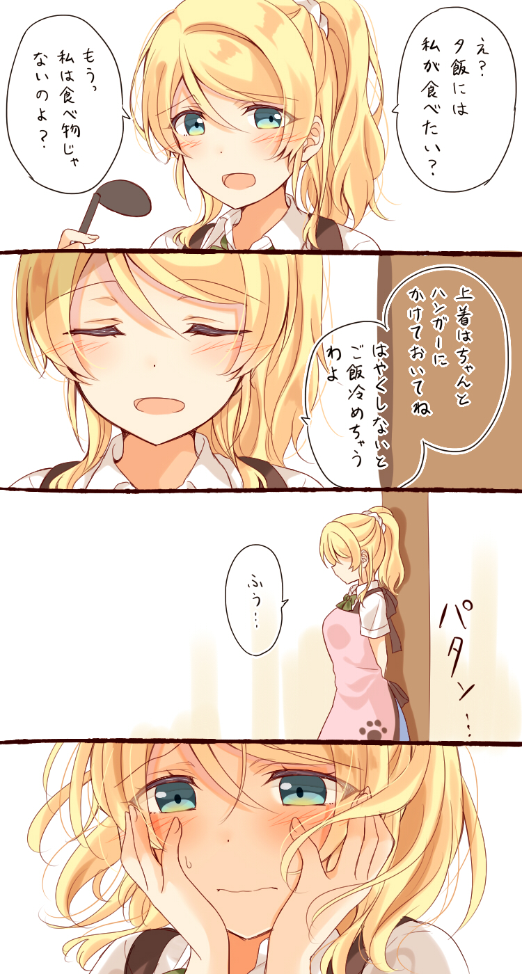 ayase eli (love live! and 1 more) drawn by mogu_(au1127)