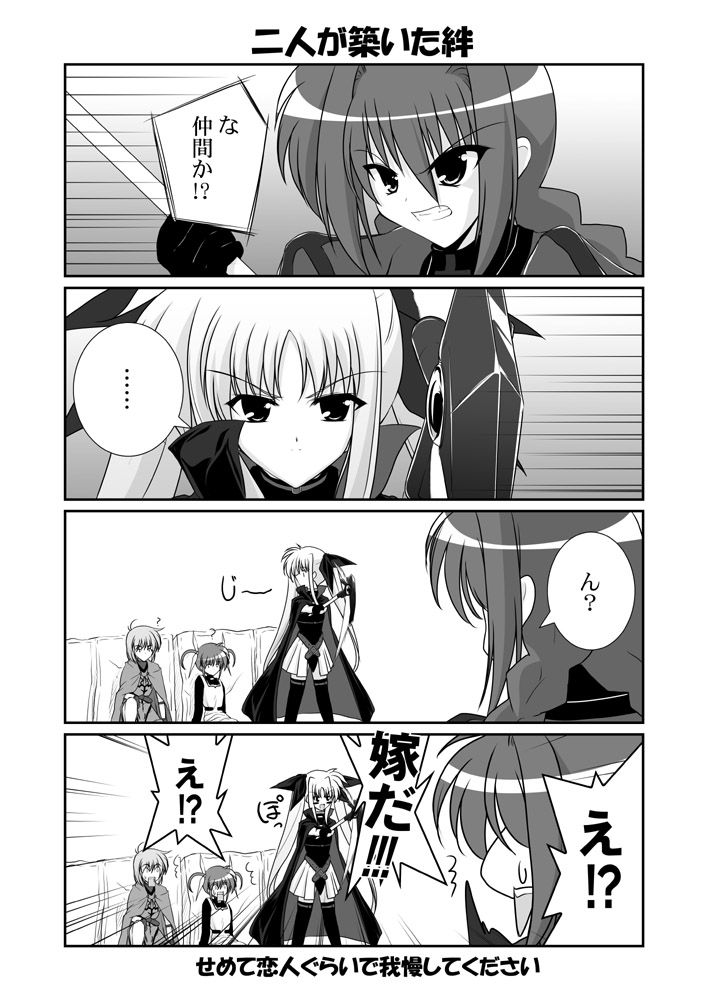 fate testarossa, takamachi nanoha, bardiche, vita, yuuno scrya, and 1 more (lyrical nanoha and 2 more) drawn by mikage_takashi