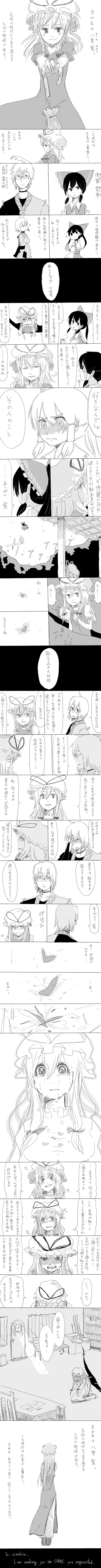 hakurei reimu, yakumo yukari, and morichika rinnosuke (touhou) drawn by junda
