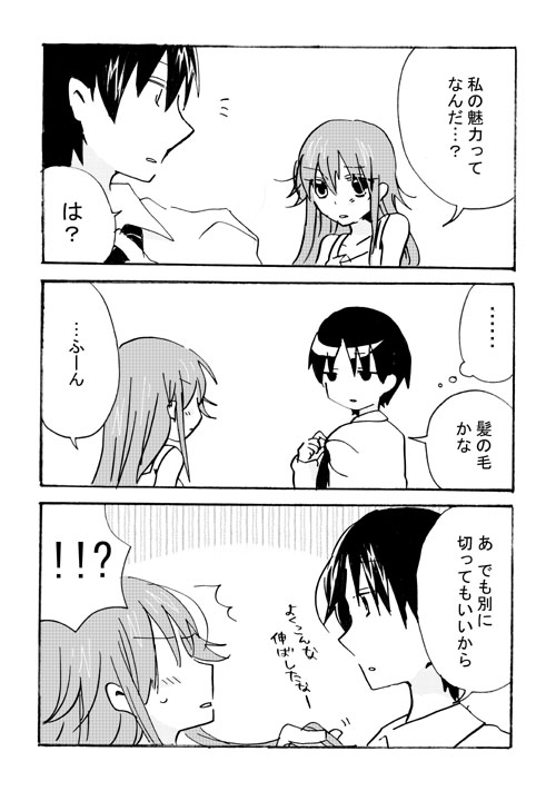 miyakoshi hana and higashida daisuke (working!!) drawn by uyuki_(ouun)