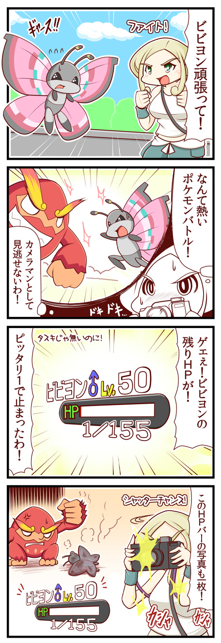 viola, vivillon, and darmanitan (pokemon and 1 more) drawn by sougetsu_(yosinoya35)