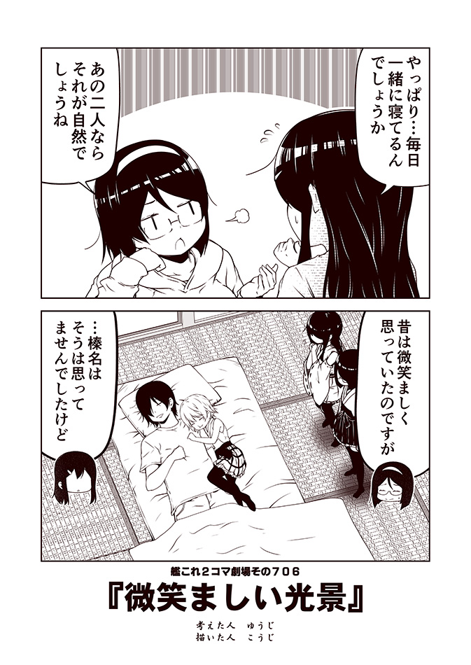 admiral, haruna, hiei, and kirishima (kantai collection) drawn by kouji_(campus_life)