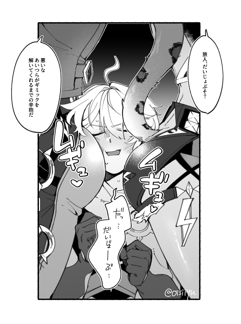 aether, wriothesley, and xilonen (genshin impact) drawn by oisiiyu