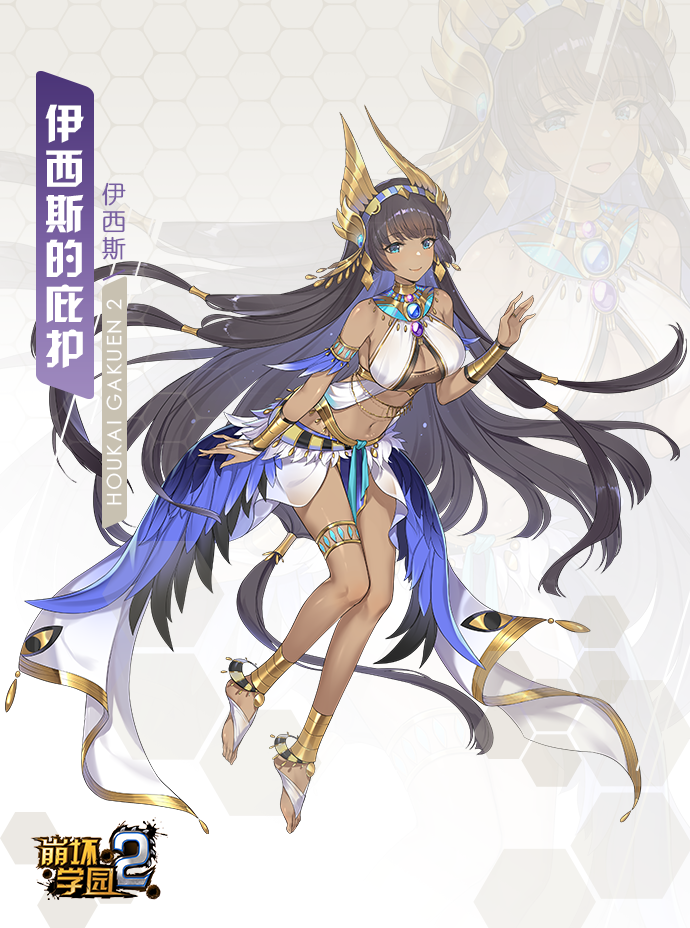 isis (honkai and 1 more)