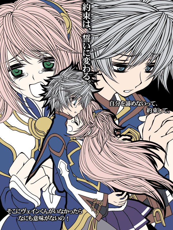 vayne aurelius and philomel hartung (atelier and 1 more)