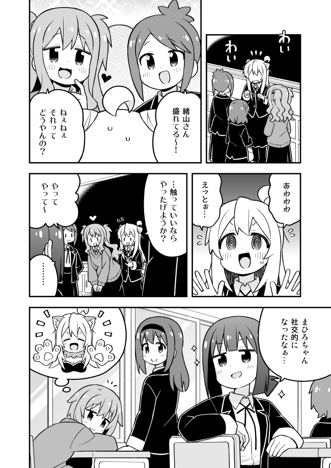 oyama mahiro, hozuki momiji, fujimi nemu, nagase miyako, yasaka mai, and 1 more (onii-chan wa oshimai!) drawn by nekotoufu