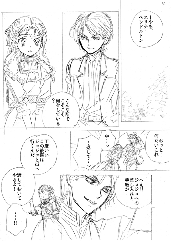 dio brando and erina pendleton (jojo no kimyou na bouken and 1 more) drawn by niku_harumaki