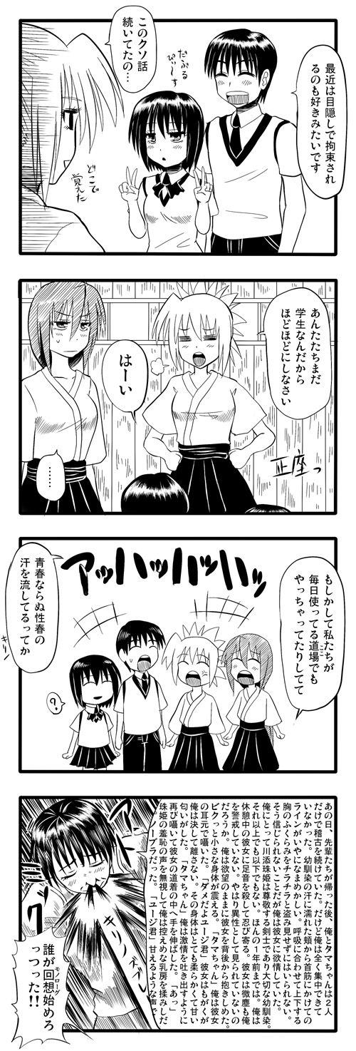 kawazoe tamaki, chiba kirino, kuwahara sayako, and nakata yuuji (bamboo blade) drawn by wasabi_shoujo