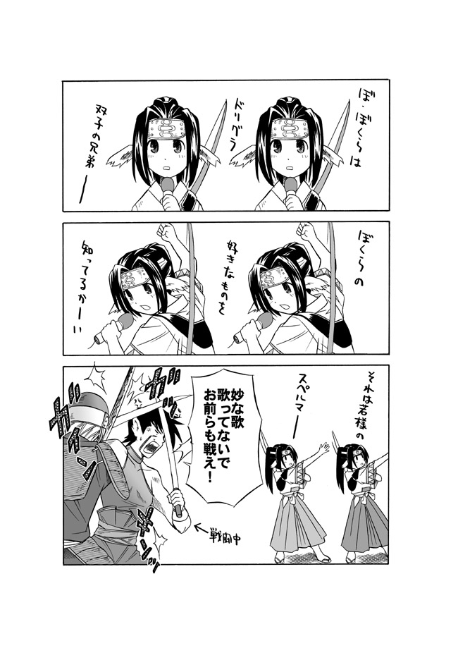 oboro, guraa, and dorry (utawarerumono) drawn by toshibou_(satsukisou)