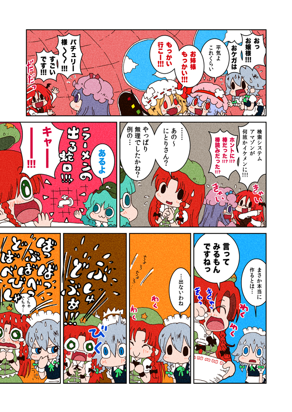 remilia scarlet, flandre scarlet, izayoi sakuya, patchouli knowledge, hong meiling, and 2 more (touhou) drawn by karaagetarou