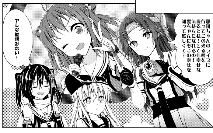 hibiki, sendai, naka, and jintsuu (kantai collection) drawn by teruui