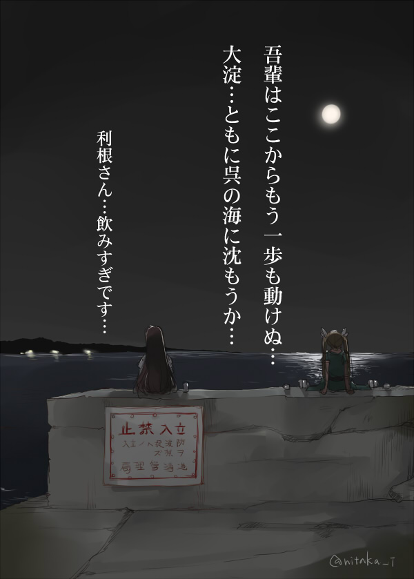 ooyodo and tone (kantai collection) drawn by ichifuji_nitaka