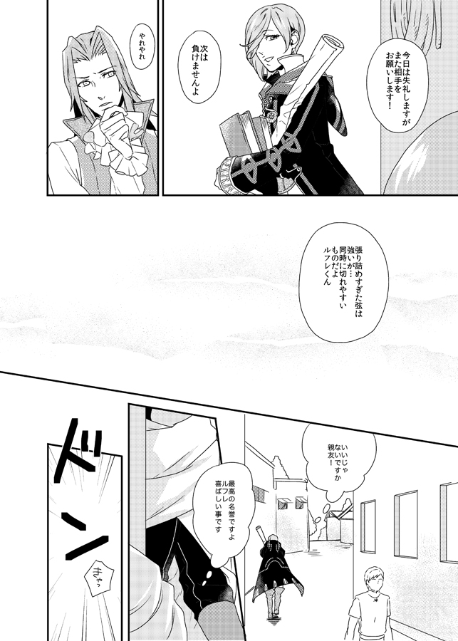 female robin and virion (fire emblem and 1 more) drawn by shouyu_(mamimami0115)