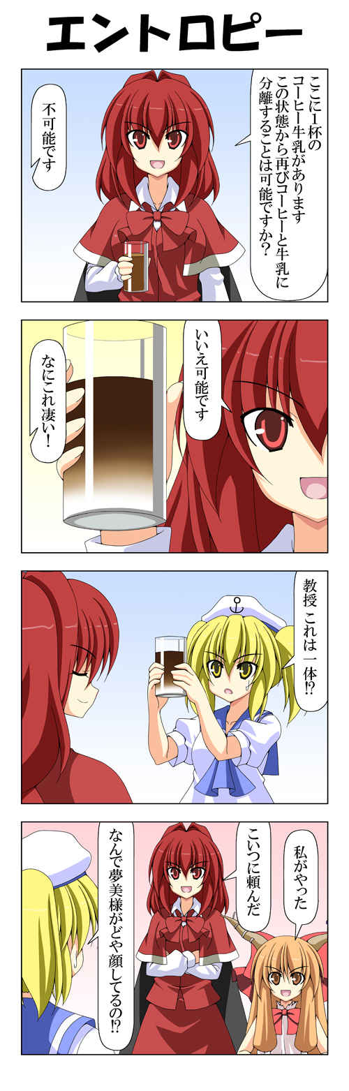 ibuki suika, okazaki yumemi, and kitashirakawa chiyuri (touhou) drawn by rappa_(rappaya)