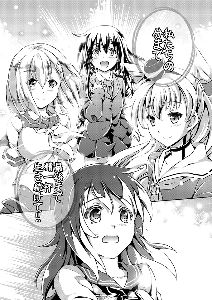 hamakaze, amatsukaze, yukikaze, hatsushimo, and tan yang (kantai collection) drawn by sakimiya_(inschool)