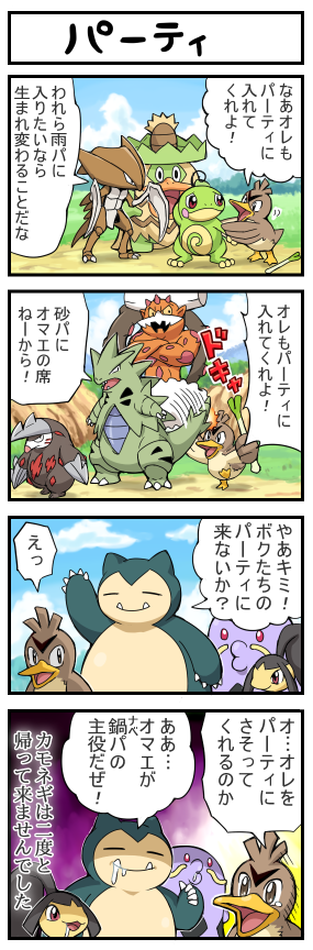 mawile, snorlax, tyranitar, farfetch'd, politoed, and 5 more (pokemon) drawn by pokemoa