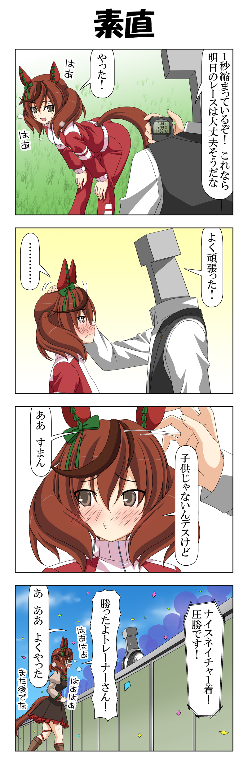 trainer, nice nature, and t-head trainer (umamusume) drawn by rappa_(rappaya)