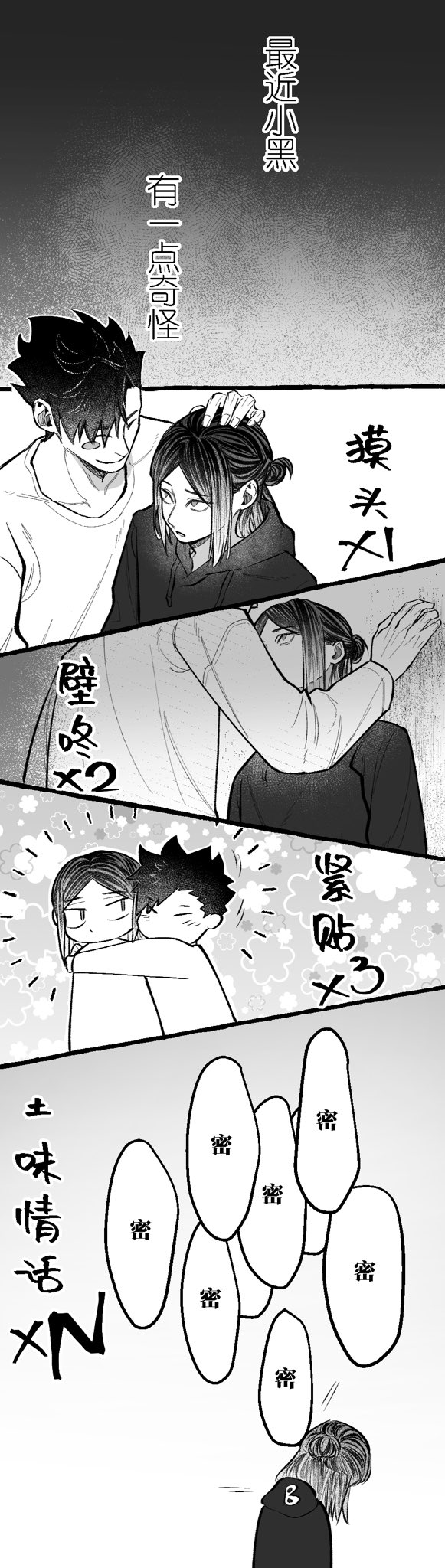 kozume kenma and kageyama tobio (haikyuu!!) drawn by yixixi