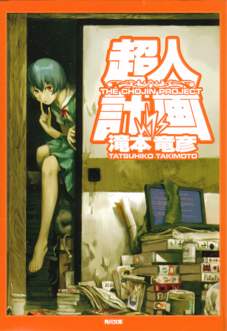 ayanami rei (neon genesis evangelion) drawn by abe_yoshitoshi