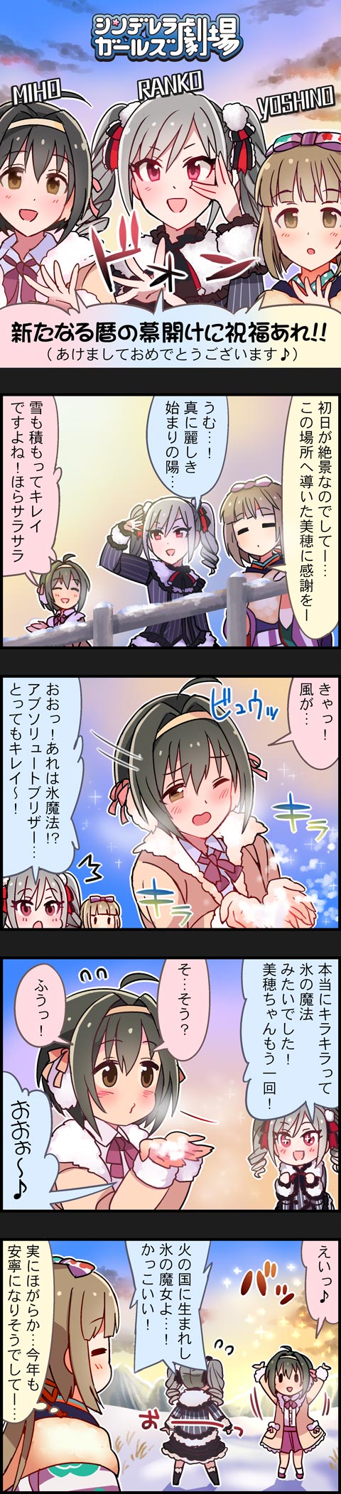 kanzaki ranko, kohinata miho, and yorita yoshino (idolmaster and 2 more)