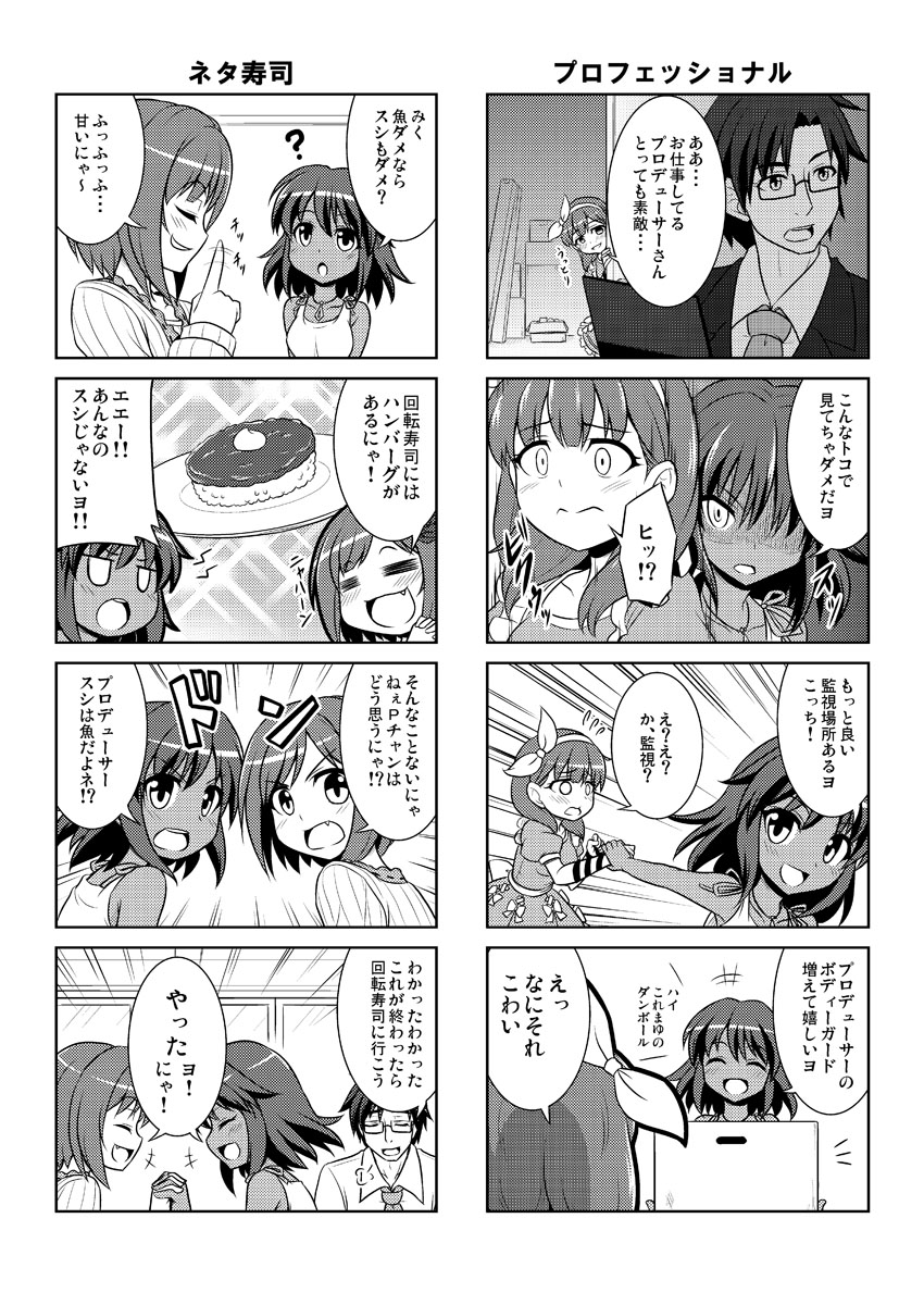 producer, maekawa miku, sakuma mayu, and natalia (idolmaster and 1 more) drawn by bococho
