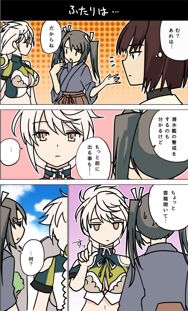 zuikaku, hyuuga, and unryuu (kantai collection) drawn by masukuza_j