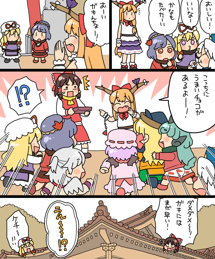hakurei reimu, remilia scarlet, yakumo yukari, ibuki suika, yasaka kanako, and 3 more (touhou) drawn by koyama_shigeru