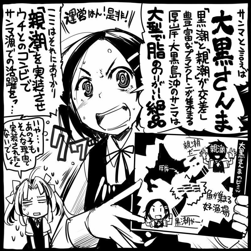 kagerou and kuroshio (kantai collection) drawn by sakazaki_freddy