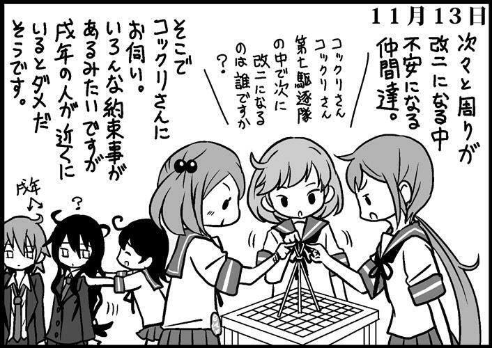 ushio, akebono, sazanami, oboro, hatsushimo, and 1 more (kantai collection) drawn by saiguchi_otoufu
