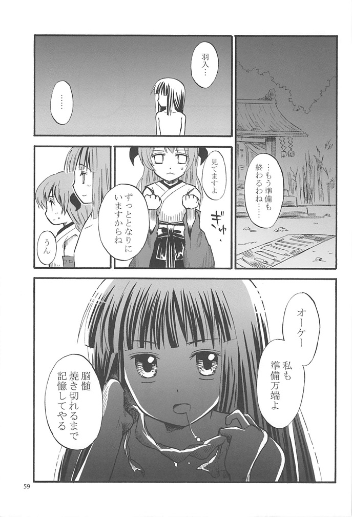furude rika and hanyuu (higurashi no naku koro ni) drawn by dobato