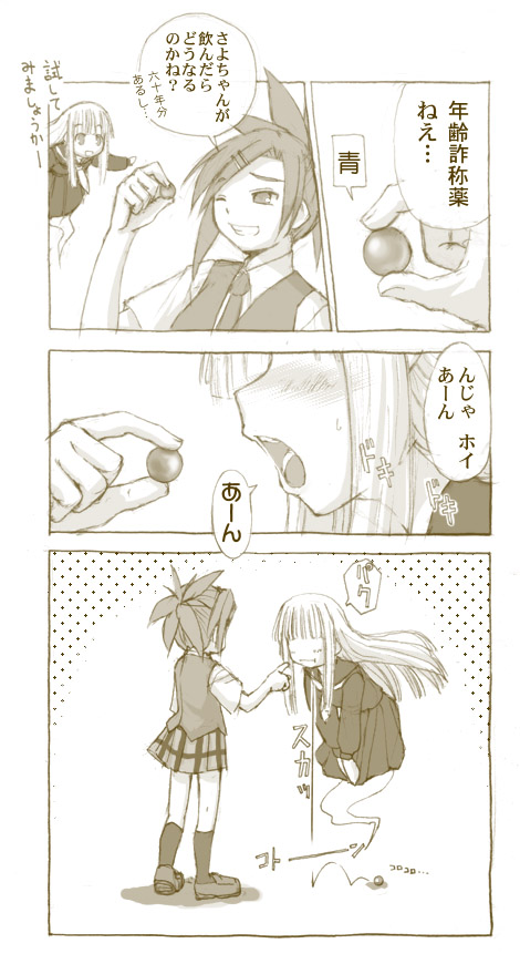 asakura kazumi and aisaka sayo (mahou sensei negima!) drawn by kasuga_yukihito
