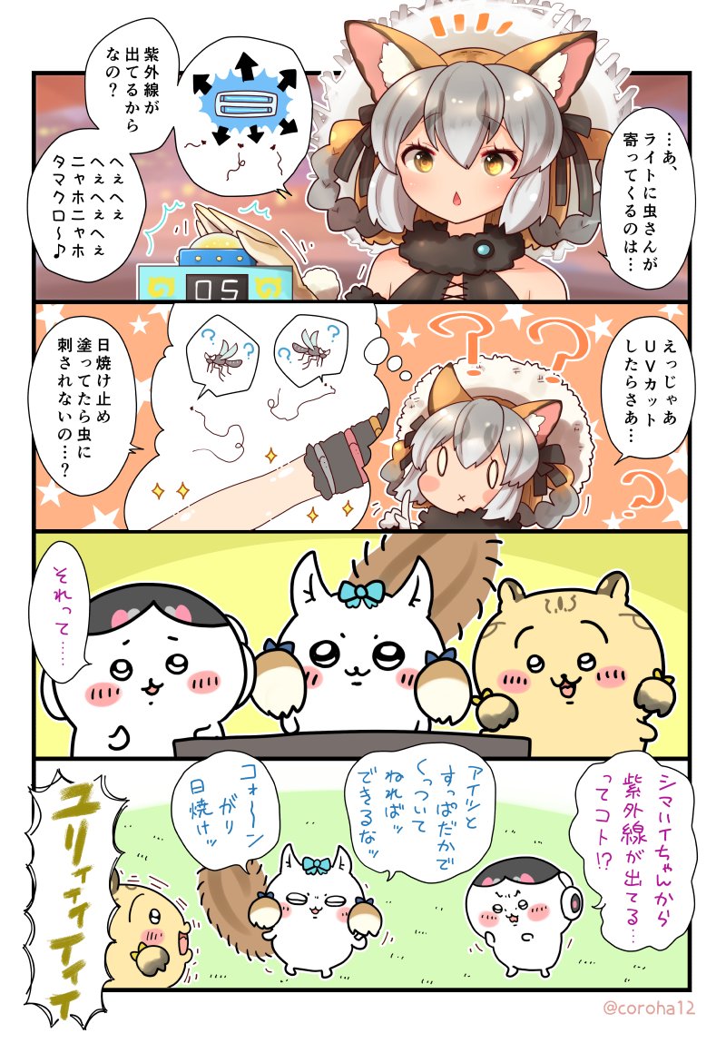 island fox, humboldt penguin, siberian chipmunk, and geoffroy's cat (kemono friends and 2 more) drawn by coroha