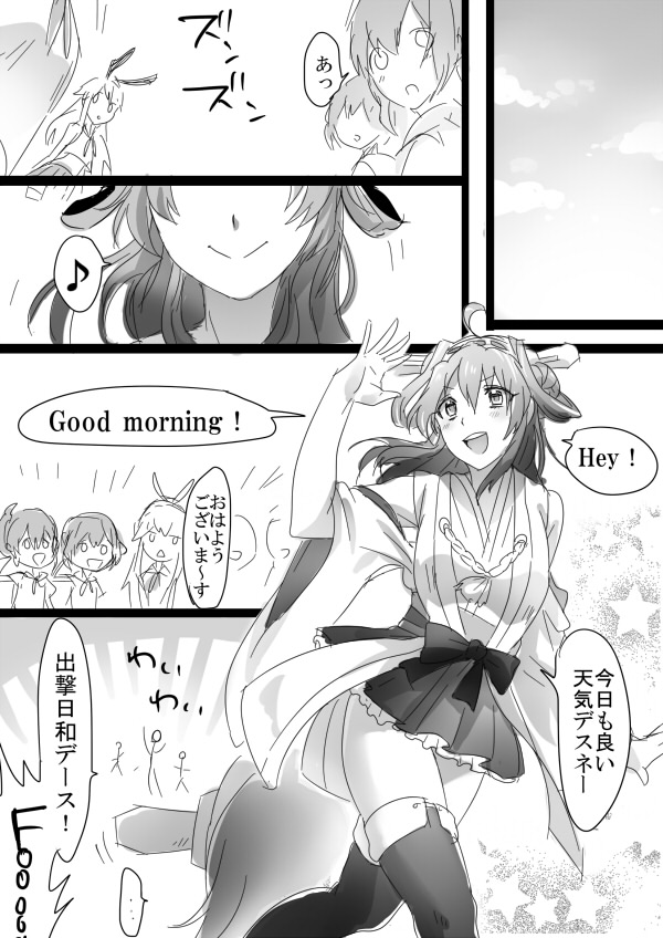 shimakaze, kongou, inazuma, and ikazuchi (kantai collection) drawn by ikezaki_misa