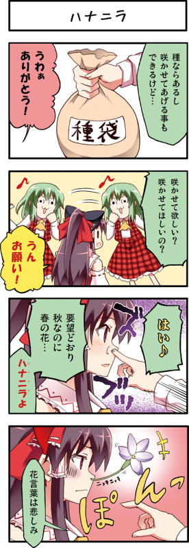 hakurei reimu and kazami yuuka (touhou) drawn by boshi_(a-ieba)