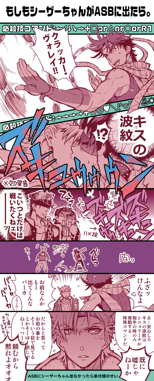 joseph joestar, kujo jotaro, caesar anthonio zeppeli, higashikata josuke, and nijimura okuyasu (jojo no kimyou na bouken and 1 more) drawn by sutemuki