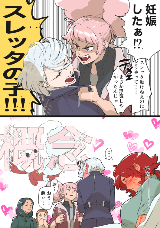 suletta mercury, miorine rembran, chuatury panlunch, hots, lilique kadoka lipati, and 2 more (gundam and 1 more) drawn by akutsu_(demodori)