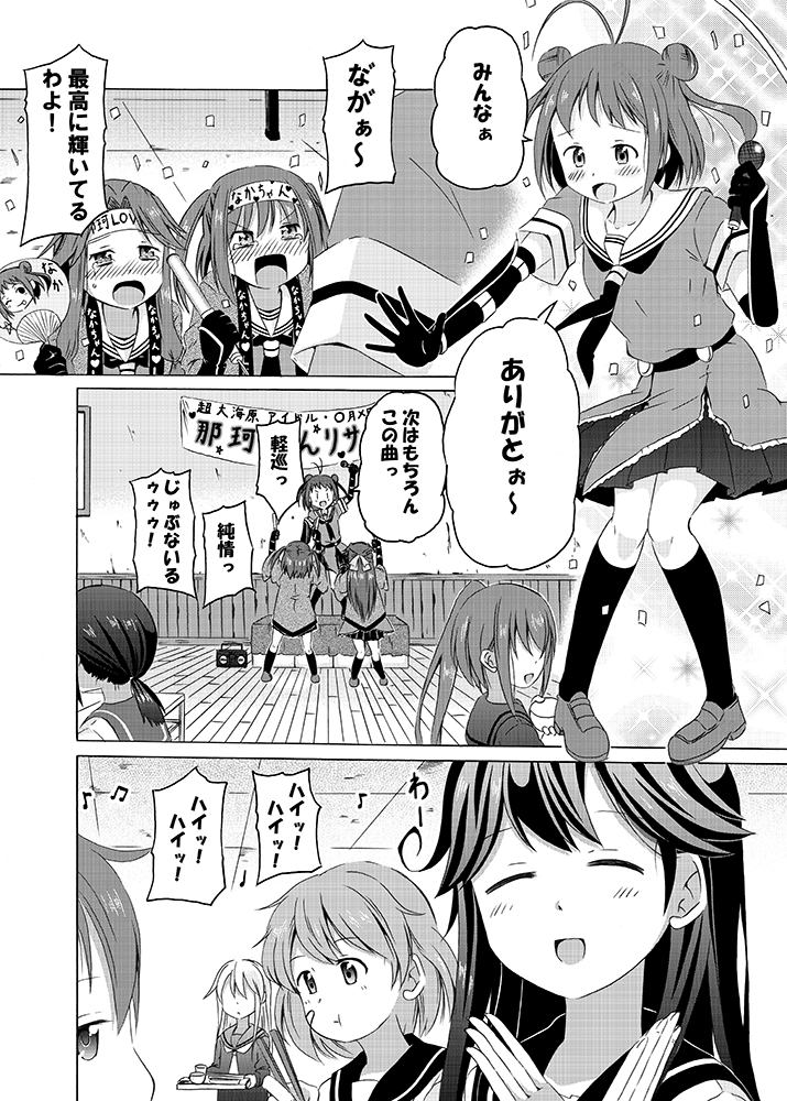 fubuki, ushio, akebono, sendai, naka, and 4 more (kantai collection) drawn by shino_(ponjiyuusu)