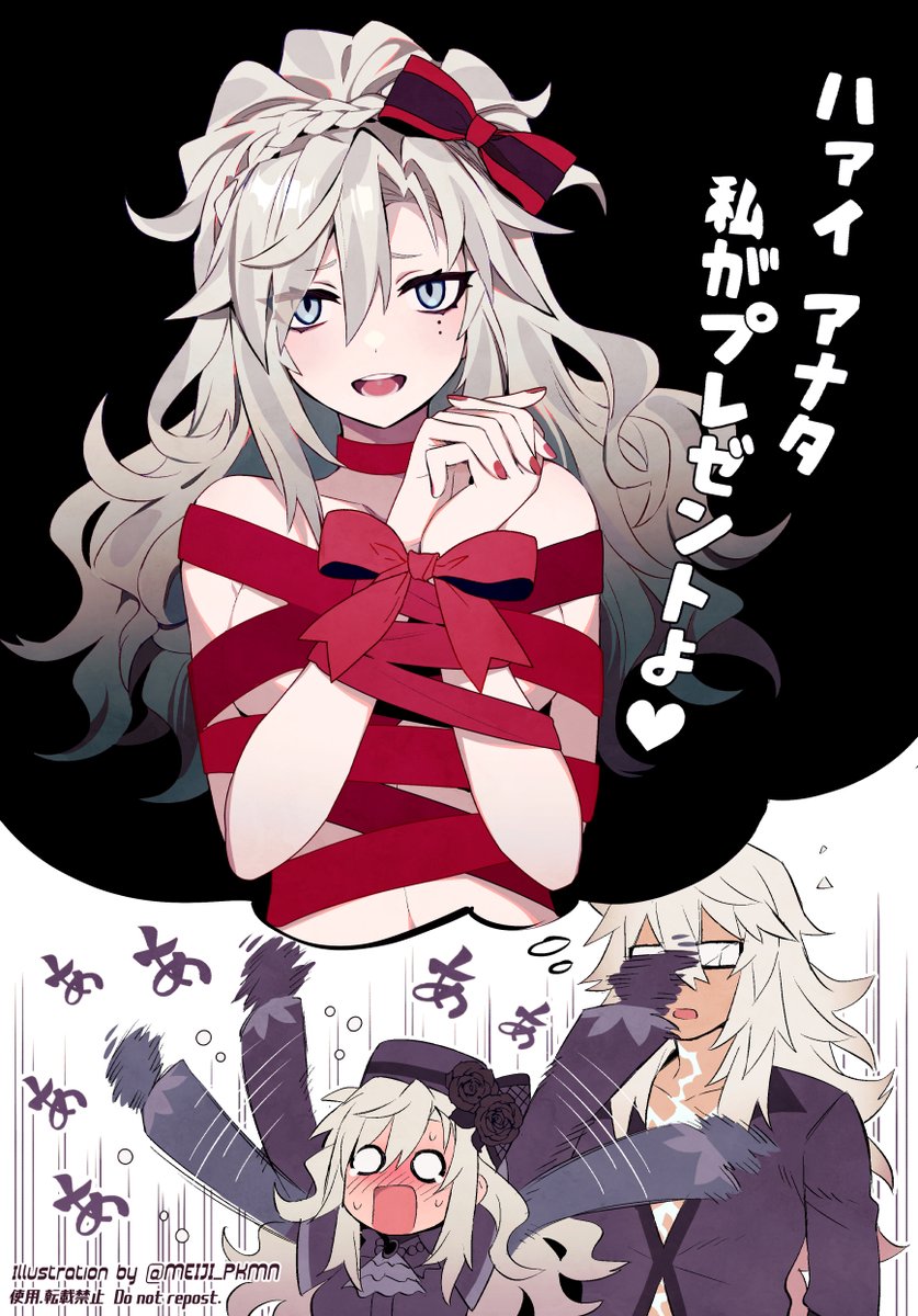siegfried and kriemhild (fate and 1 more) drawn by meiji_ken