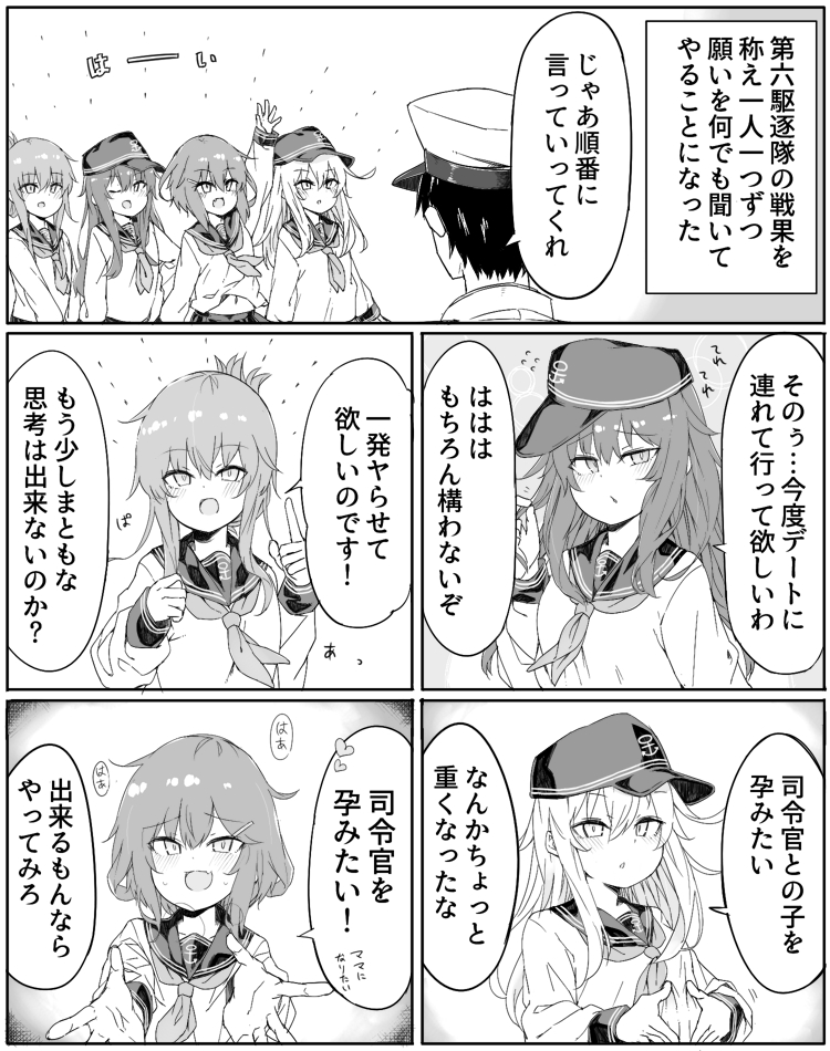 admiral, hibiki, inazuma, ikazuchi, and akatsuki (kantai collection) drawn by zeroyon_(yukkuri_remirya)