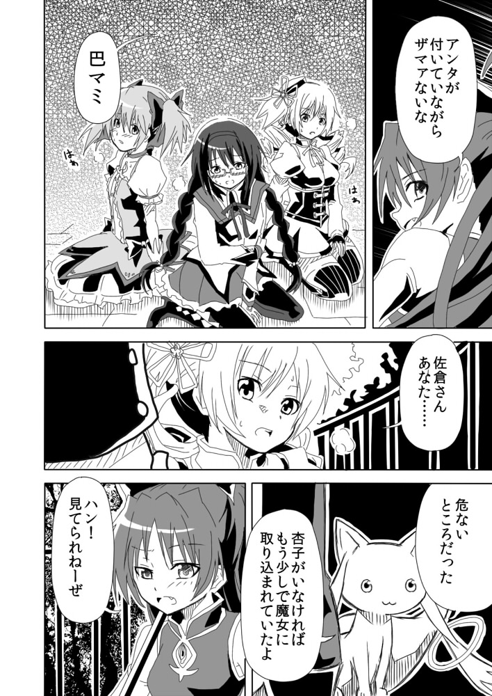 akemi homura, kaname madoka, sakura kyoko, tomoe mami, and kyubey (mahou shoujo madoka magica) drawn by forest_(4423)