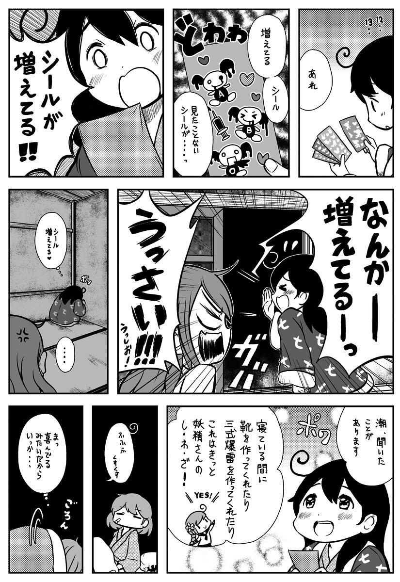 ushio, akebono, fairy, oboro, and type 3 depth charge projector (kantai collection) drawn by saiguchi_otoufu