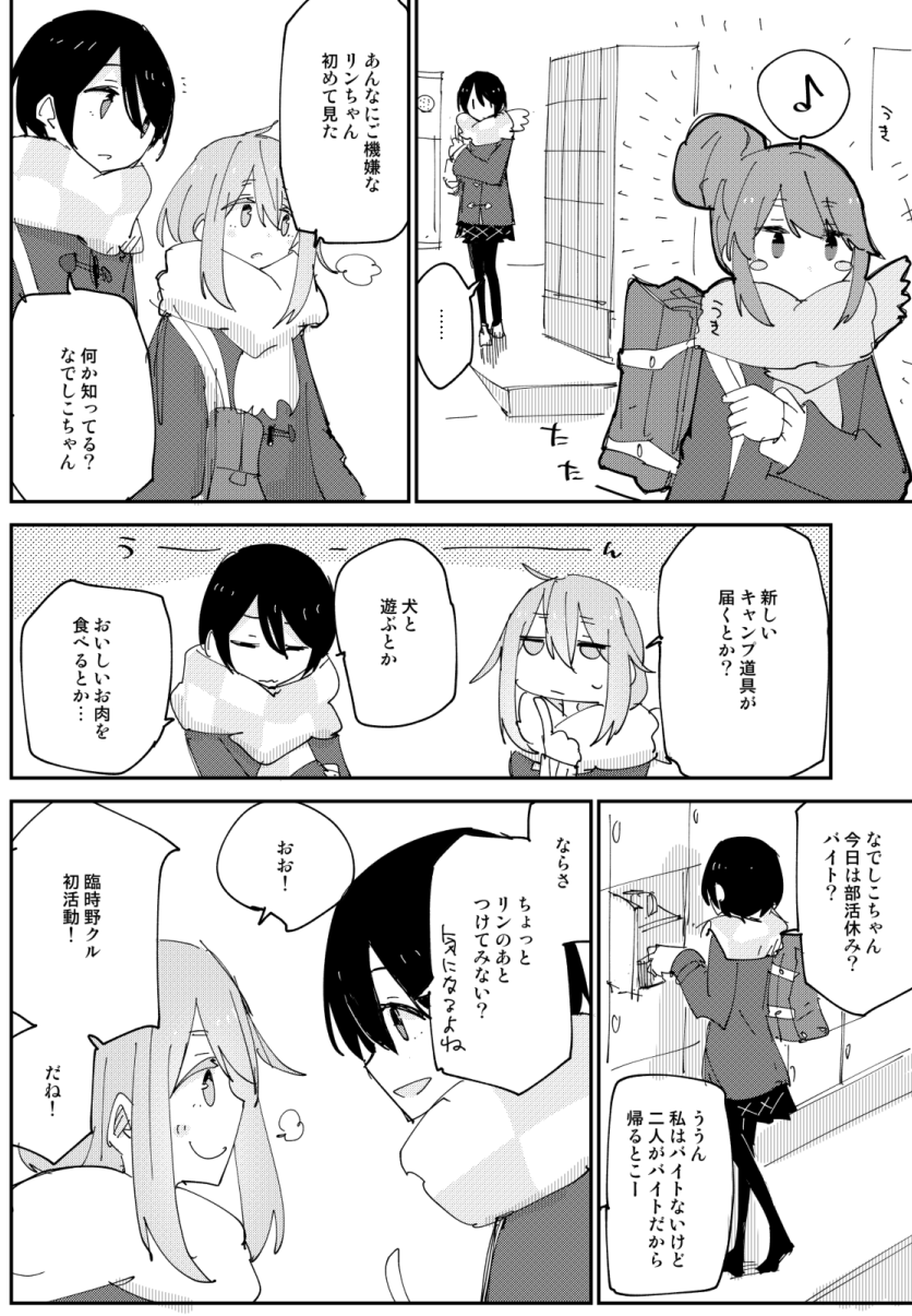 shima rin, kagamihara nadeshiko, and saitou ena (yurucamp) drawn by shiroshi_(denpa_eshidan)