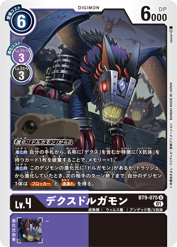 agumon, funbeemon, and death-x-dorugamon (digimon and 1 more) drawn by sasasi
