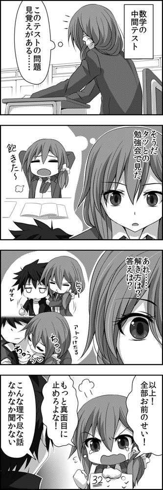 gotoba sora and sanada tatsuki (innocent red) drawn by watarui
